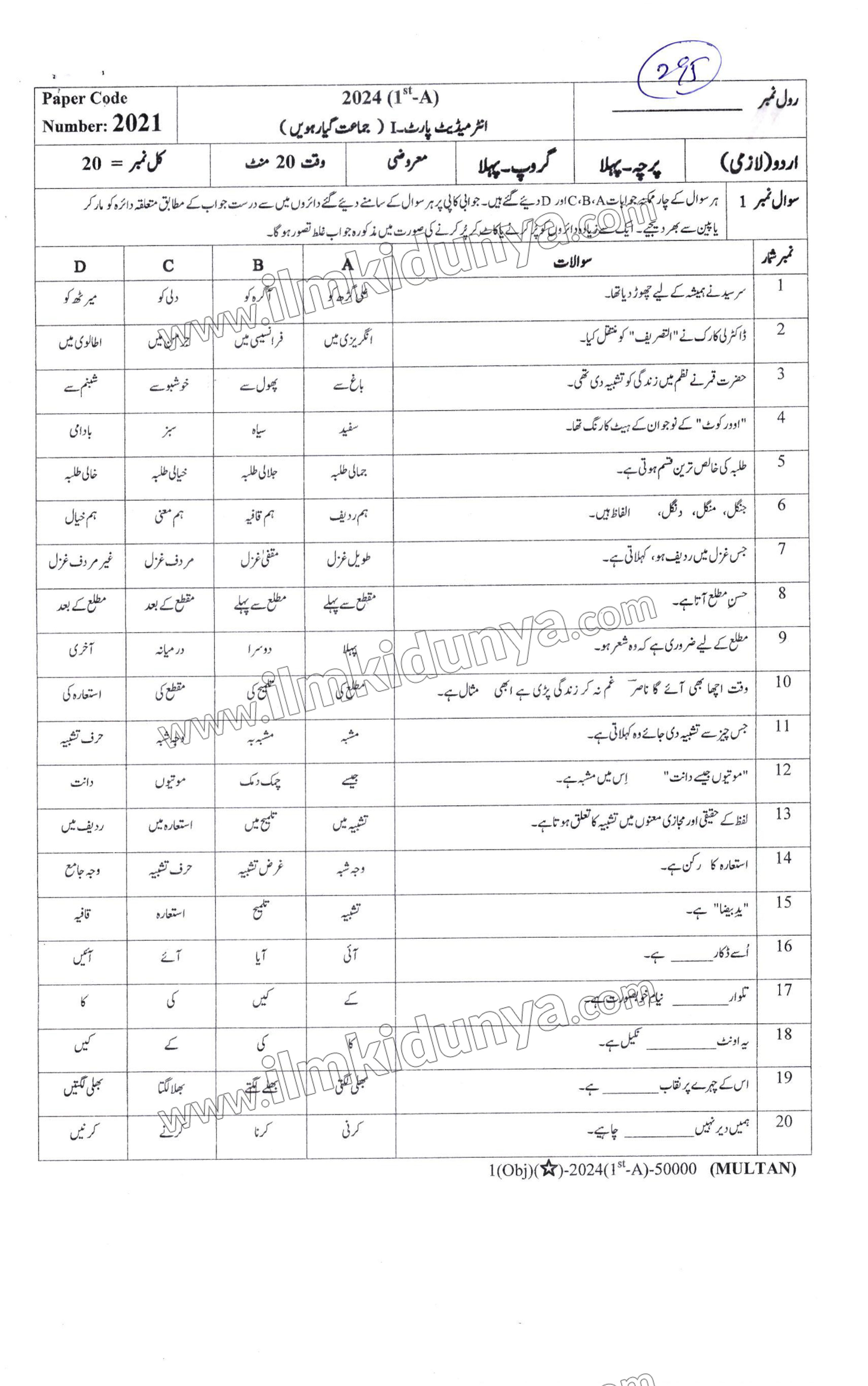 Paper Image